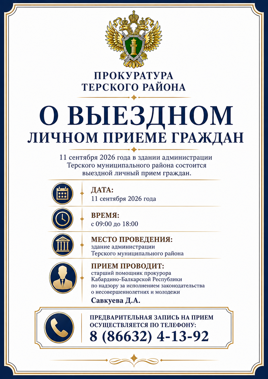 буклет 1